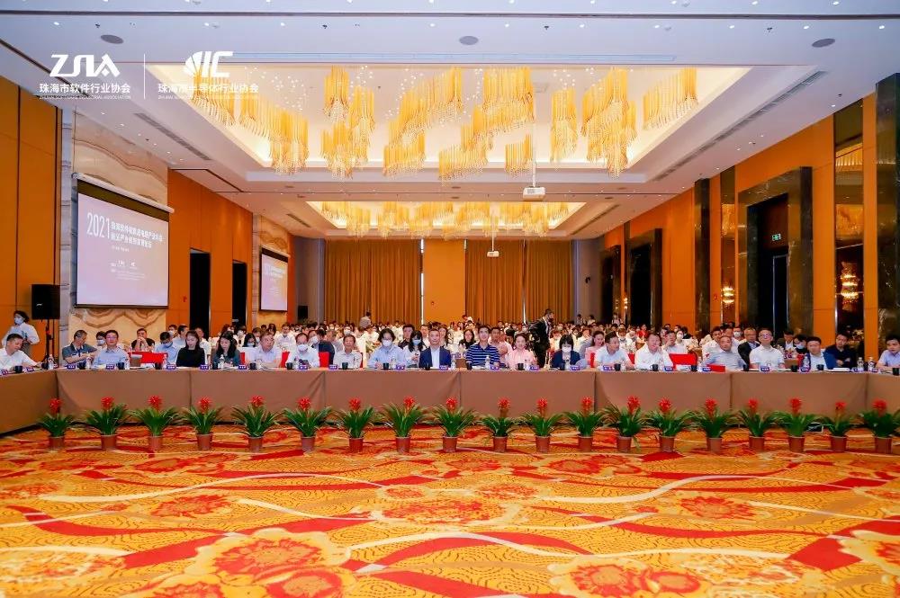协会2021珠海软件和集成电路产业年会暨5G产业创新发展论坛隆重举行