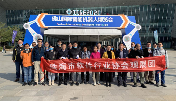 协会组织企业参观2020中国（佛山）国际智能机器人博览会