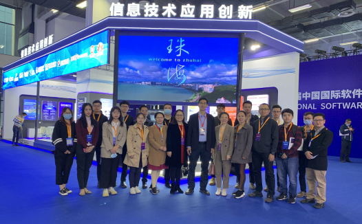 珠海市工业和信息化局率团参加第二十四届中国国际软件博览会