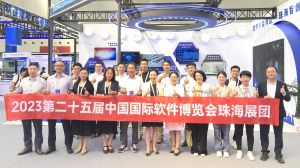 珠海市工业和信息化局率珠海展团亮相第二十五届国际软件博览会